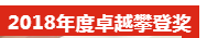 凝心聚力，筑夢(mèng)致遠(yuǎn)——2019派勤工控迎新晚會(huì)圓滿(mǎn)落幕