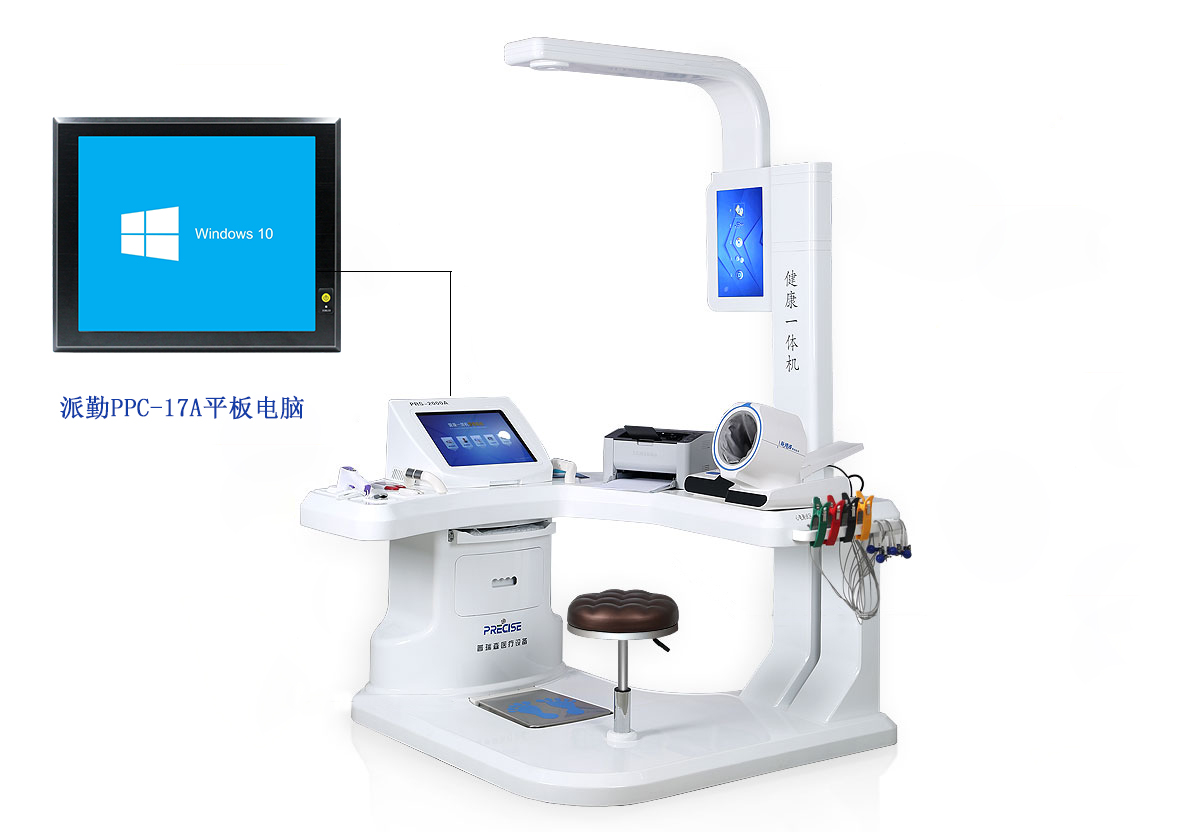 派勤工業(yè)平板電腦攜手健康一體機，給你“一站式”健康服務(wù)