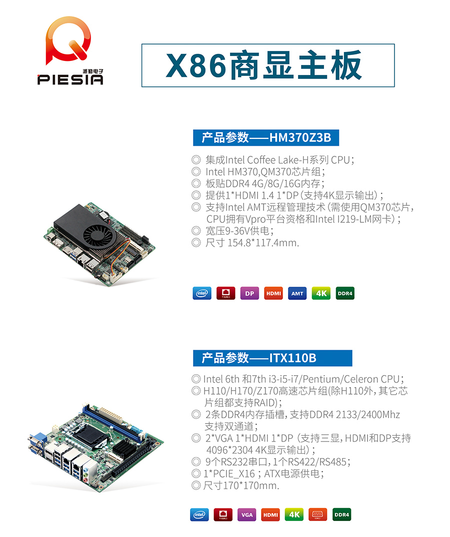 相約2019 ISVE智慧顯示展,派勤與您不見不散！