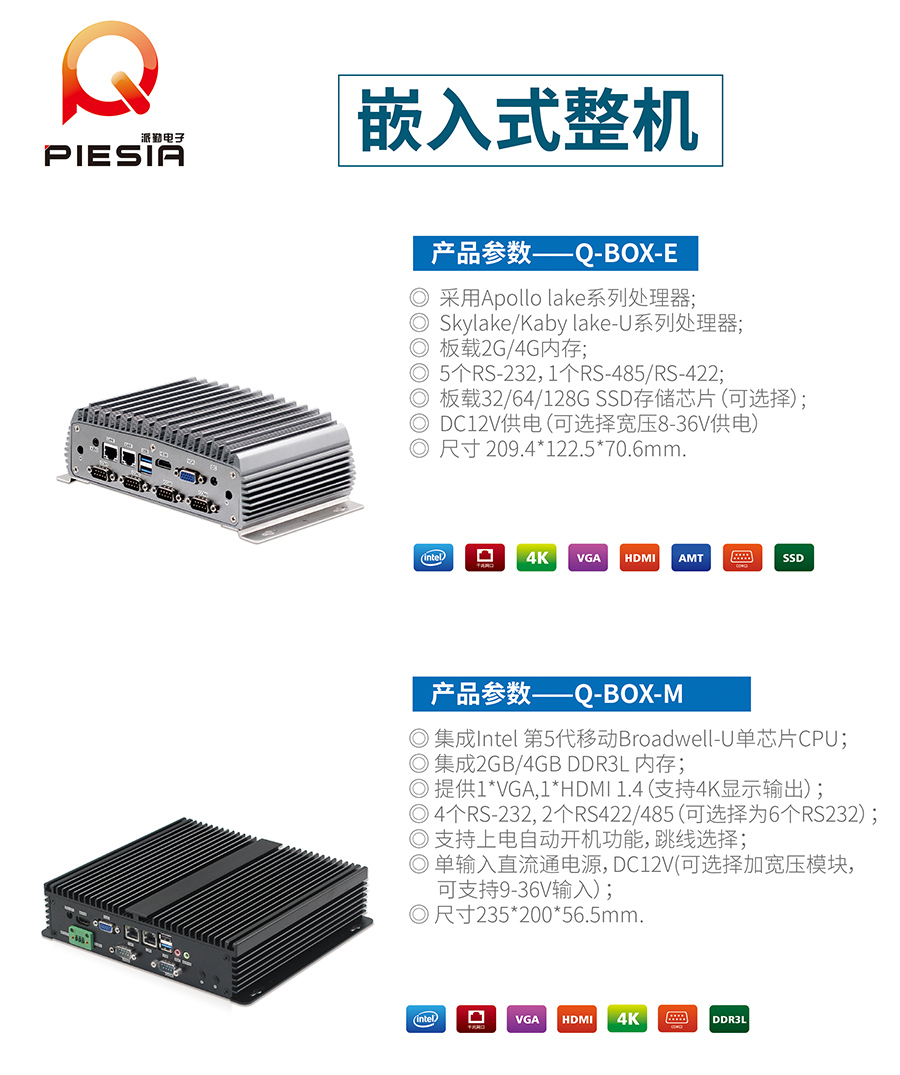 派勤智能硬件攜手康復(fù)機器人，助力醫(yī)療行業(yè)變革